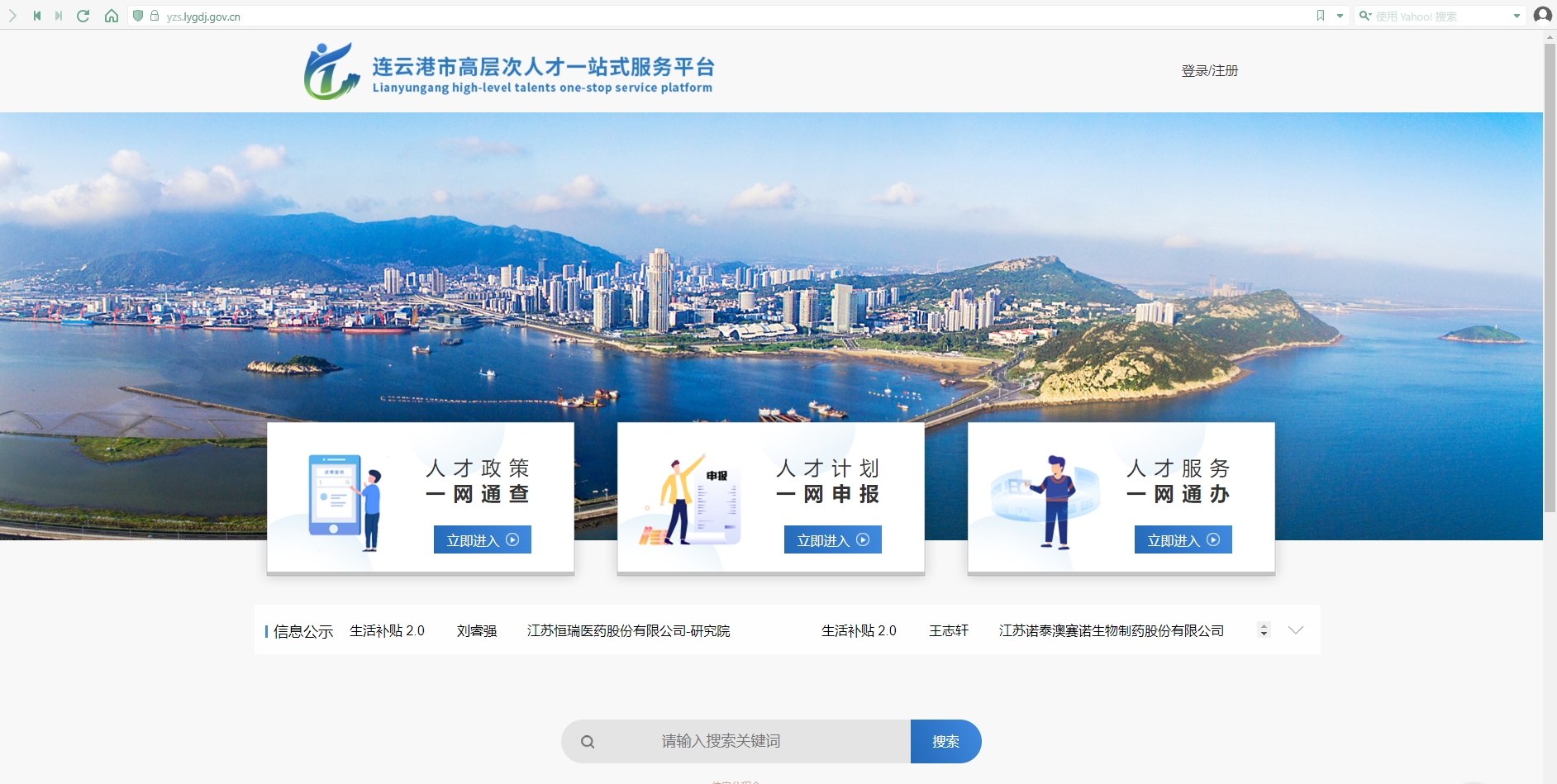 市高層次人才一站式服務(wù)平臺(tái)正式上線啟用